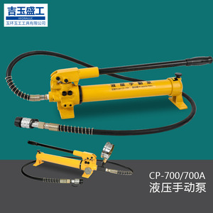 Bomba Hidráulica Manual Jiyushenggong CP-700 700A, Estación de Bombeo de Aceite Portátil de Alta Presión para Uso como Impulsor - Product Image 1