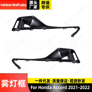 Encadrements de phares antibrouillard Honda Accord 2018-2022 en ABS à clipser sur le pare-chocs avant, côté gauche et droit - Product Image 2