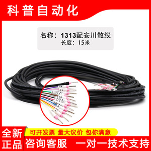 Cable de Control 1313 de 15 Metros Yaskawa, Cable Suelto para Uso Industrial con Revestimiento de PVC - Product Image 3