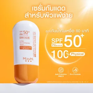 มิซูมิ ยูวี วอเตอร์ ดีเฟนซ์ โปร เอสพีเอฟ50+ พีเอ++++ ผลิตภัณฑ์จากประเทศไทย - Product Image 3