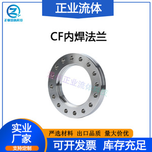 ข้อต่อท่อเชื่อมภายในสแตนเลส SUS304 แบบขอบมีด CF สำหรับ CF16 25 35 50 63 80 100 150 200 250 - Product Image 3