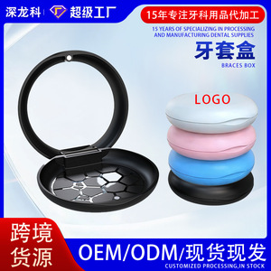 Magnetic portable <b>denture</b> storage <b>box</b> with mirror, orthodontic retainer, portable invisible braces plastic case - Product Image 3