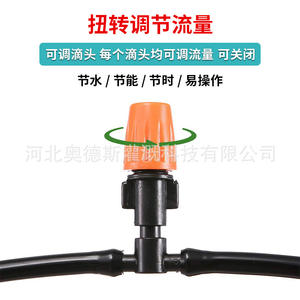 Tête d'arrosage atomisante orange, pulvérisation fixe, matériau PVC, flexible et facile à installer pour l'irrigation agricole et de jardin, 10 pièces - Product Image 3