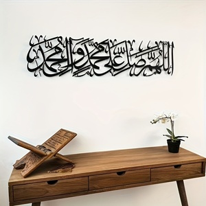 Arte Mural Islámico de Hierro Fundido con Impresión de Caligrafía Árabe para Decoración del Hogar Musulmán, Decoraciones Temáticas de Ramadán y Fiestas - Product Image 3
