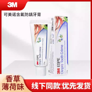 3M Clinpro Tooth Creme 113g Anti-Cavity Fluoride <b>Toothpaste</b> Vanilla Mint Flavor - Product Image 5