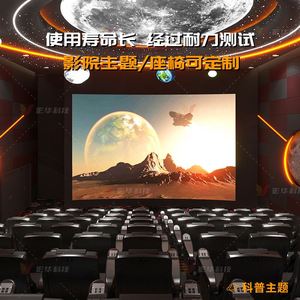 อุปกรณ์โรงภาพยนตร์แบบ 5D7D ไดนามิกซีท จอทรงกลมขนาดใหญ่ โรงภาพยนตร์ VR 3D4D ห้องประสบการณ์การเรียนรู้วิทยาศาสตร์เพื่อการเผยแพร่ความรู้ - Product Image 3