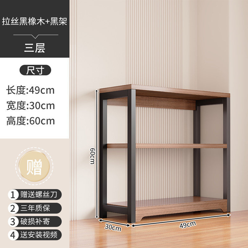 Wild Oak Color, Length 50, Height 60