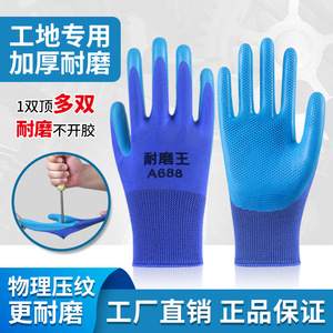 ถุงมือยางเคลือบลาเท็กซ์ King A688 ทนทานต่อการสึกหรอ ป้องกันการลื่น สำหรับงานก่อสร้างและอุตสาหกรรม - Product Image 2