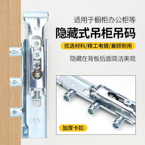 Hidden Iron Cabinet Hanging Bracket Adjustable Heavy Duty Wall Mount <b>Kitchen</b> <b>Storage</b> Minimalist Design - Product Image 1