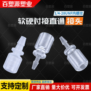 Conector de tubería de plástico Baisuyuan, material PP, tipo enchufable, para adaptador de tubería flexible y rígida - Product Image 4