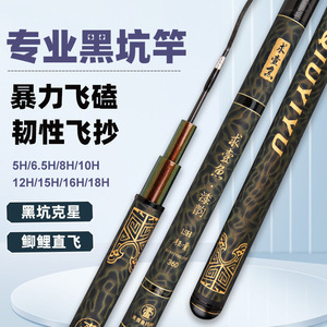 Canne à pêche télescopique Luo Feifei 5H 6.5H 8H 10H 12H 15H 16H 18H en fibre de carbone pour la pêche à la carpe en fosse noire - Product Image 1