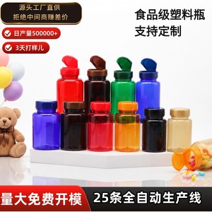 ขวดบรรจุภัณฑ์ PET แบบกำหนดเองสำหรับผง แคปซูล วิตามิน และอาหารเสริม พร้อมฝาปิด ฝาเปิด-ปิด และมาตรฐานสำหรับอาหาร - Product Image 3