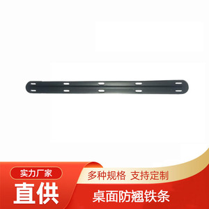 Tira Antideformación Ayj 550*32*10 de Acero al Carbono, Placa Reforzada en Forma de T para Soporte de Escritorio o Armario - Product Image 2