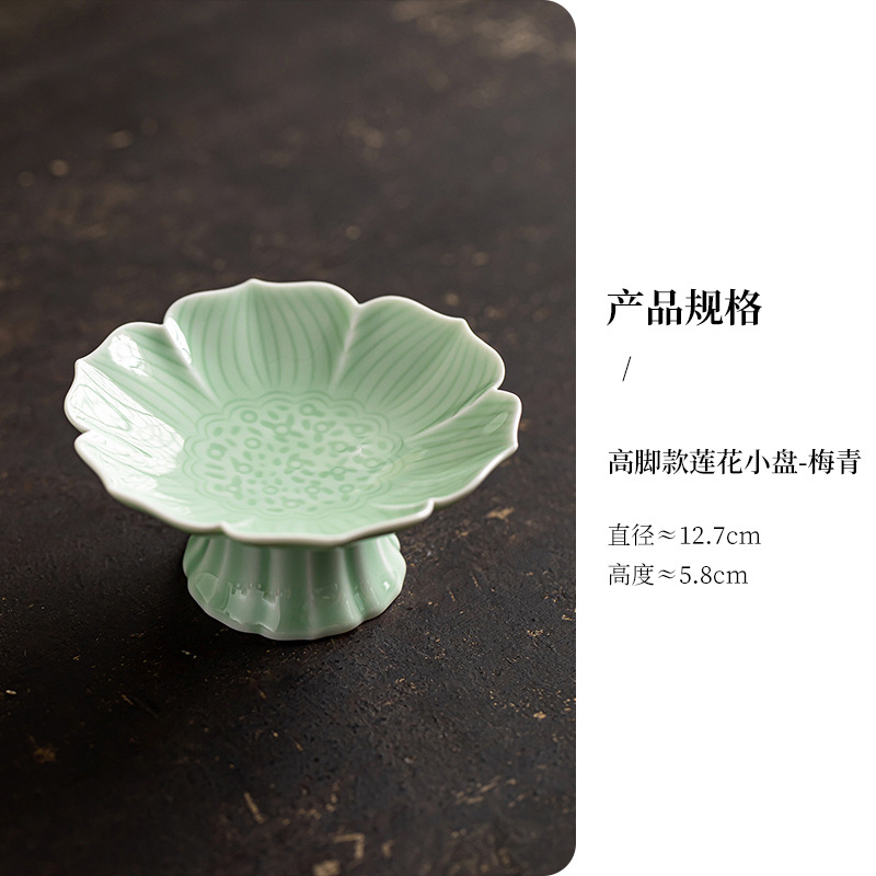 High-footed lotus-shaped dish [Plum-green glaze]