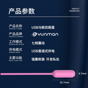 ยูนแมน ยูเอสบี ดับเบิ้ล ไวเบรตติ้ง เอ้ก 8.7 มม. เครื่องกระตุ้นทางทวารหนัก การสั่นสะเทือนทรงพลัง - Product Image 1