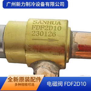 Sanhua Valve Body Coil Kit 010-0125-00 Copper <b>Refrigeration</b> Parts - Product Image 2