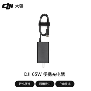 Chargeur portable 65W pour drone DJI Mavic 3, idéal pour la photographie aérienne et les tournages de voyage – Recharge rapide – En stock - Product Image 2