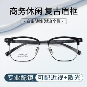 Gafas de titanio con montura completa, rectangulares, unisex, protección contra luz azul, 55 mm - Product Image 5