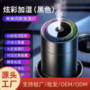 เครื่องเพิ่มความชื้นในรถยนต์แบบพกพาขนาดเล็ก USB สีดำ ความจุ 0.5 ลิตร พร้อมไฟสร้างบรรยากาศ สำหรับใช้ในรถยนต์ - Product Image 4