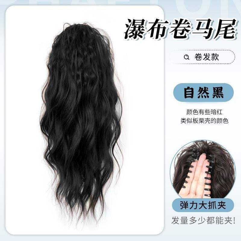 มอร์แกน หางม้าดัดลอน - สีดำธรรมชาติ ยาว 40 ซม.