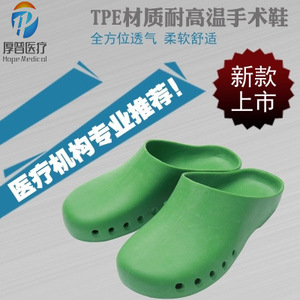 รองเท้าแพทย์ผ่าตัด Hope Medical รุ่น TPE กันลื่น ทนทานต่อการสึกหรอ เหมาะสำหรับงานในห้องปฏิบัติการ รองเท้าป้องกันสำหรับผู้ใหญ่ทุกเพศ สีฟ้า - Product Image 5