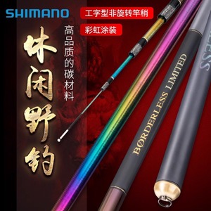 คันเบ็ดตกปลา Shimano Borderless Limited วัสดุคาร์บอนเคลือบเรนโบว์ สำหรับตกปลาไต้หวัน 5-7 เมตร - Product Image 1