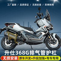 Barre d'échappement ZONTES 368G 2026, pare-chocs anti-chute et barre de protection, accessoire de modification
