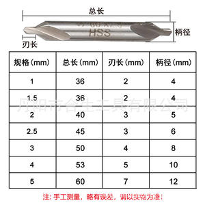 Broca de centrado de 5 mm, 60 mm de longitud total, acero HSS para perforación de acero al carbono - Product Image 1