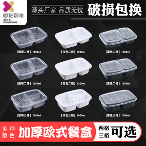 Boîte alimentaire rectangulaire en plastique jetable avec couvercle pour le déjeuner - Product Image 5