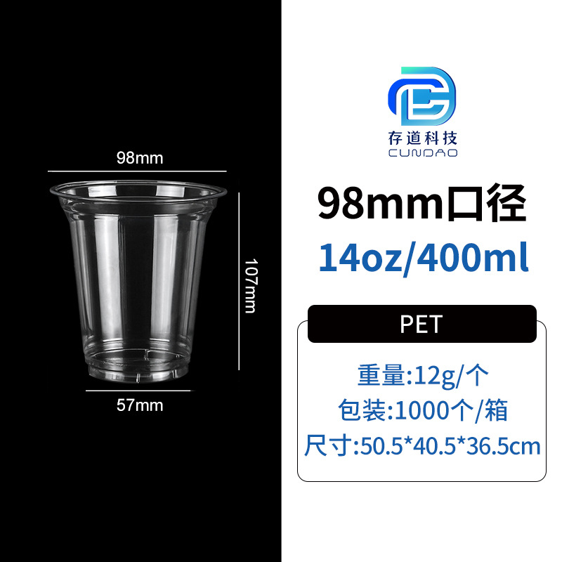 ลำกล้อง98-14ออนซ์ (1000ชิ้น)