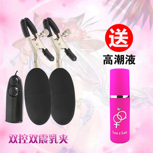 Juguete sexual para adultos, vibrador femenino, pinza para el pecho, huevo de doble salto, masajeador de SM, juguete para el orgasmo - Product Image 4