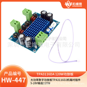 Carte d'amplificateur numérique Hongwei Tpa3116d2, amplificateur de puissance 120W, 2 canaux, 5-28V, pour l'audio domestique - Product Image 5