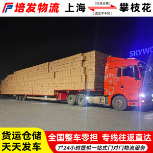 รถบรรทุกหนักออมาน 4x2 แบบพื้นเรียบ สำหรับขนส่งสินค้าจากเซี่ยงไฮ้ไปเสฉวน บริการขนส่งสินค้าเต็มตู้และ LCL - Product Image 3