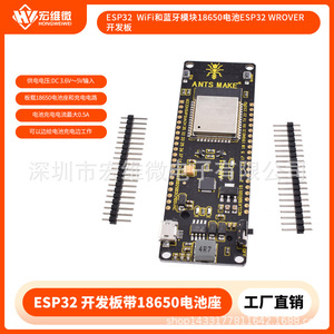 Carte de développement Hongwei Micro ESP32 WROVER avec support de batterie 18650 pour le prototypage et les projets IoT - Product Image 5