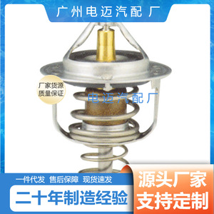 เทอร์โมสตัท WV52TD-80 สำหรับอะไหล่เครื่องยนต์มาสด้า - Product Image 1