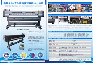 SC-1900S Large Eco-Solvent Sublimation /UVPrinter 1.9m Roll to Roll <b>Machine</b> With Double Printhead for <b>Printing</b> Shops - Product Image 6