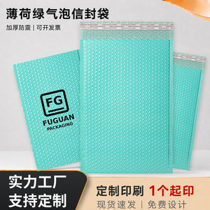 Sac à bulles vert menthe 28x376mm 140g/m, emballage antichoc épaissi pour vêtements, enveloppe auto-scellante pour courrier express - Product Image 5