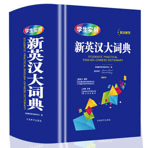 Dictionnaire multifonctionnel pour étudiants, compagnon de l'éducation obligatoire de neuf ans, pinyin, combinaisons de caractères chinois, moderne - Product Image 2