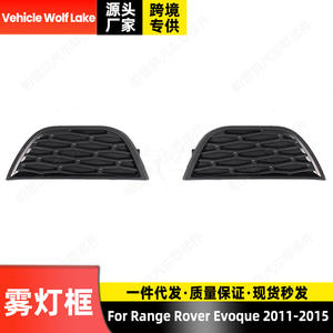 Biseles para luces antiniebla Wolf Lake para Land Rover Range Rover Evoque 2011-2015, cubierta embellecedora de ABS con clip - Product Image 4