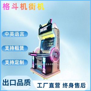 Equipo de Entretenimiento Infantil para Interacción Padres-Hijos, Muxplay Westward Journey Boxing King 97, Todo en Uno - Product Image 1