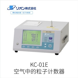 เครื่องวัดอนุภาคในอากาศ RION KC-01E ผลิตในญี่ปุ่น สำหรับการตรวจสอบด้านสิ่งแวดล้อม - Product Image 2