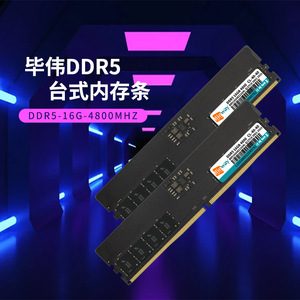 แรมเดสก์ท็อป Biwei Ddr5 16G 4800Mhz - Product Image 1