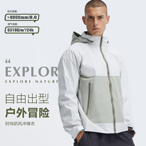 Windproof Waterproof Hooded Outdoor Jacket Unisex Lightweight Mountaineering Coat With Stuffable Hood High End Feel - Product Image 5