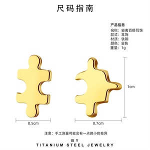 Bijoux unisexes créatifs, boucles d'oreilles en forme de puzzle en acier inoxydable plaqué or 18 carats, en or et en argent - Product Image 5