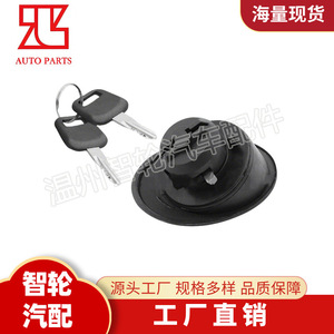 Ford Transit Fuel Tank Cap <b>Lock</b> With Two <b>Keys</b> YU5A9K163EA 3966745 93VB9163AB - Product Image 5