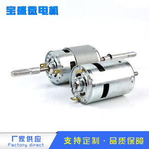 Motor de CC con escobillas Rs755 en miniatura de alta velocidad para ventilador, coche de juguete, micromotor - Product Image 5