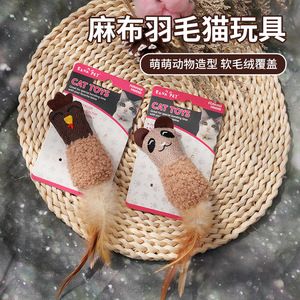 Jouets pour chats en lin personnalisés, imprimés d'animaux, jouets à mâcher, fournitures pour animaux de compagnie d'intérieur, 16g - Product Image 3