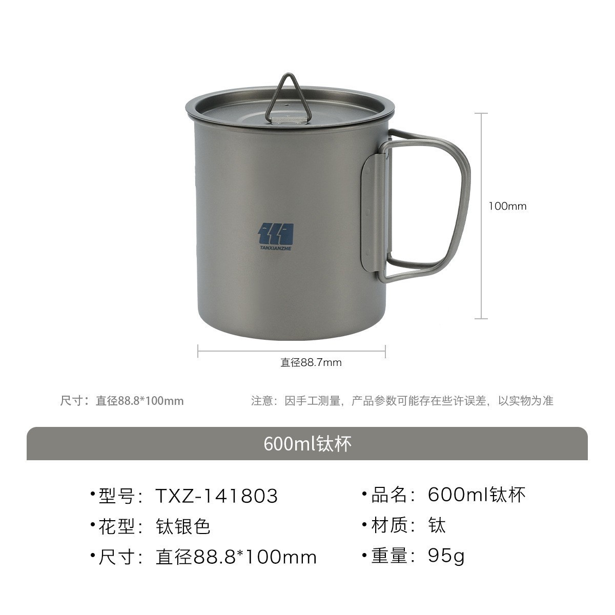 1418-แก้วไทเทเนียม 600ML