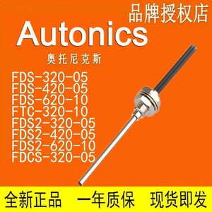 Minuterie numérique Autonics FS4-1P pour montage sur panneau de commande industriel - Product Image 2