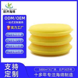 Éponge de nettoyage de voiture ronde 10,5 cm haute densité pour le cirage et le polissage des véhicules - Product Image 4